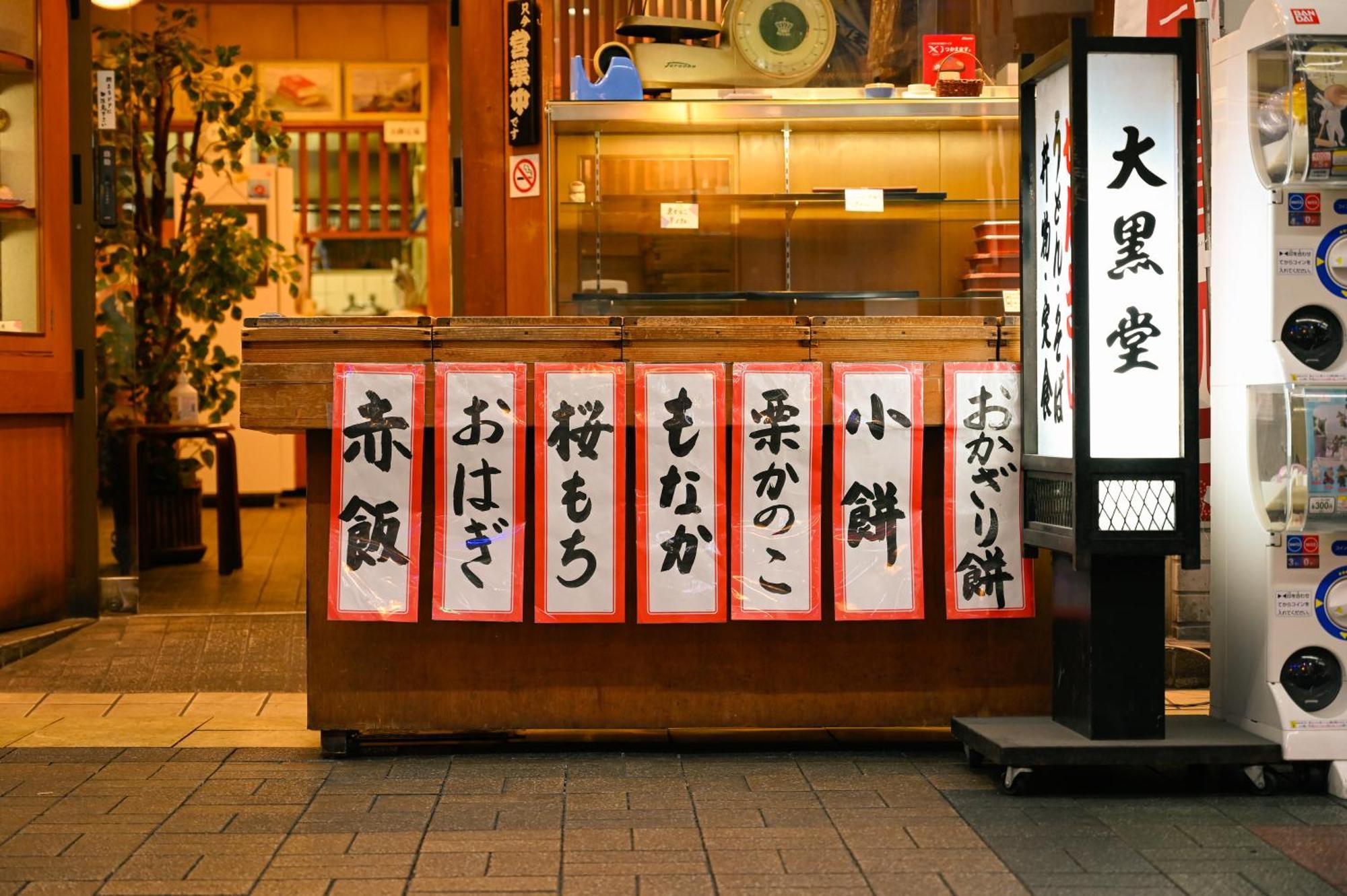 Sekai Hotel Deep Osaka Experience Yao Dış mekan fotoğraf